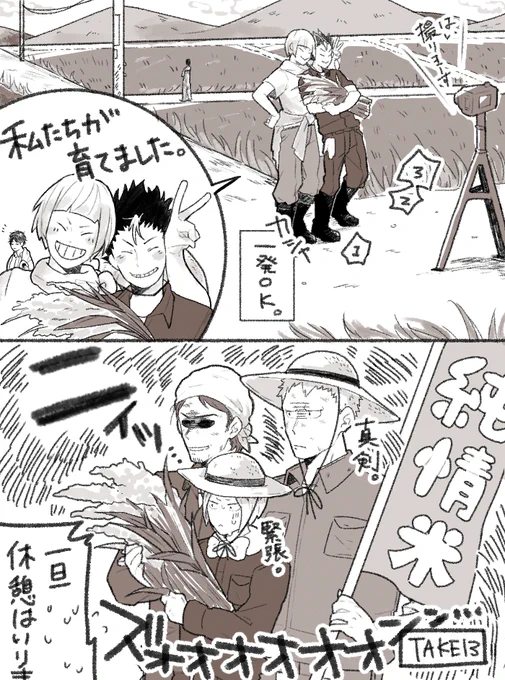 好きなめんつでつなぎ合わせしたら差が出そうだった 