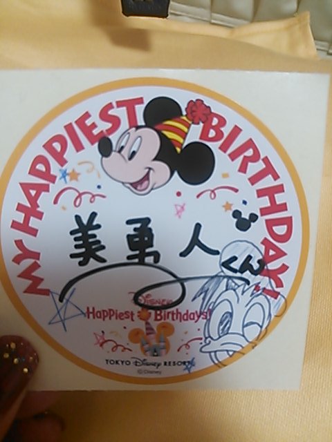 yaask0721's tweet photo. お誕生日おめでとうございます！！

たくさん会えますよーに\( ˆ ˆ )/♡ https://t.co/0shWCrSIwW