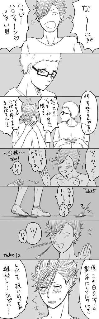 クロ月ハロウィンまんが(間に合ってない)描きました〜バカップルって難しい 