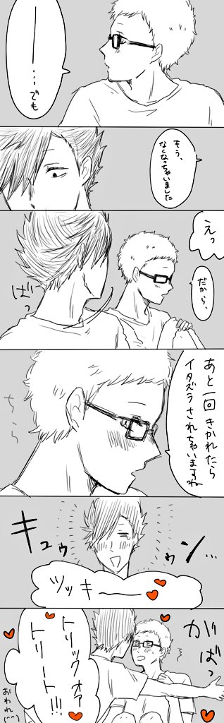 クロ月ハロウィンまんが(間に合ってない)描きました〜バカップルって難しい 