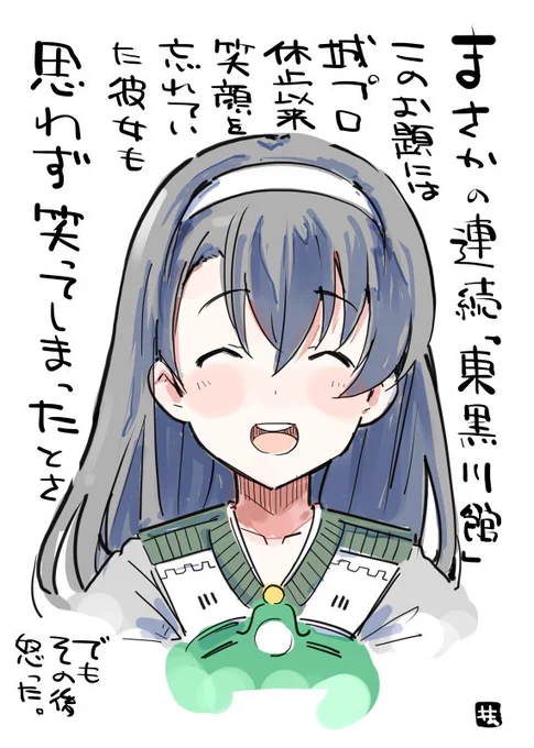 10回ぐらいお題を確認しましたがこれでしょうか?
#御城プロジェクト版深夜の真剣お絵描き60分一本勝負 