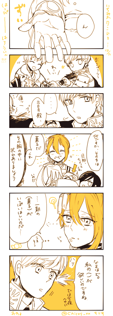 (@IM1h_ ) #いちみか版深夜の真剣お絵描き60分一本勝負
下書き途中で22:58なことに気がついたため無理矢理終わらせました。雑な終わり方です。しかしまあ大遅刻ですな!!(土下座)