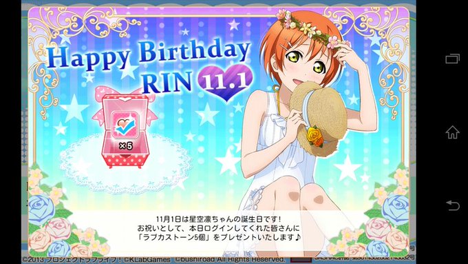 勇気凛々あなたの凛ちゃんの誕生日を祝う人はrtのtwitterイラスト検索結果