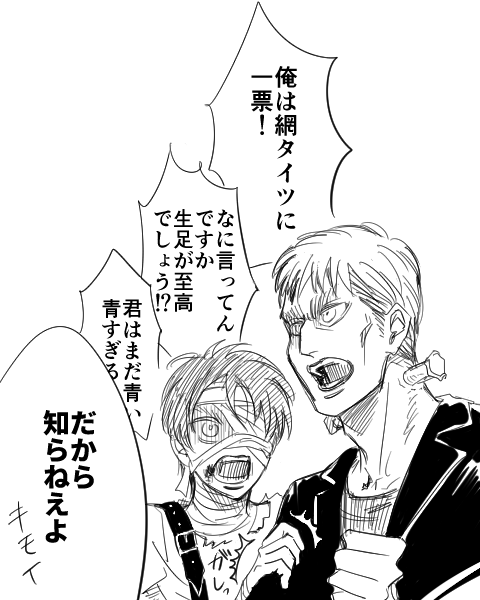 乱入 