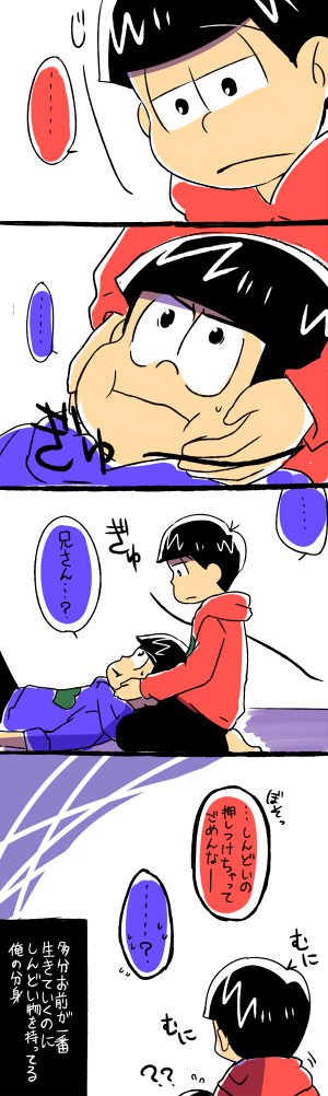 おそカラのtwitterイラスト検索結果 古い順 おそカラのtwitterイラスト検索結果 古い順