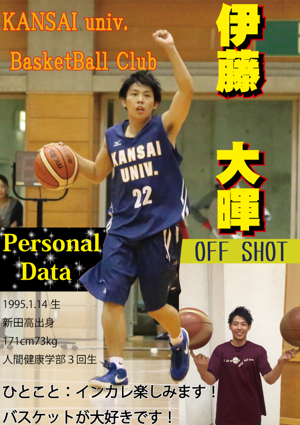 関大スポーツ編集局 Auf Twitter バスケットボール部のすべて 本日紹介するのはフィジカルモンスター 石野渉生 しょうぶ と 人懐っこい笑顔でファン多し 伊藤大暉です T Co Tvum5s5itv