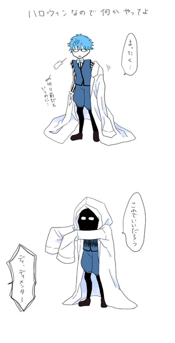 ハッピーハロウィン 