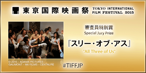 #Nous3OuRien primé à Tokyo ! #AvecVousTousOuRien