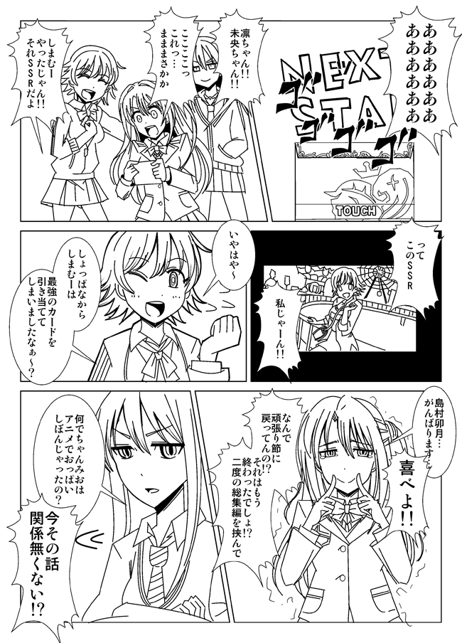 東方 ゲームセンター東方 12 07 ボクも忘れてました とくにないですの漫画