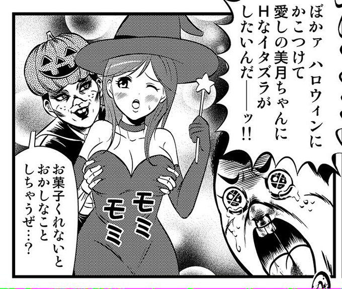 中川ホメオパシー Nakagawa Ho さんのマンガ一覧 古い順 ツイコミ 仮 中川ホメオパシー Nakagawa Ho さんのマンガ一覧 古い順 ツイコミ 仮