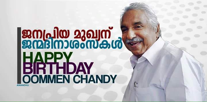 Happy birthday to the most respectable congress leader and Keralas  powerful 
CM Shri. 