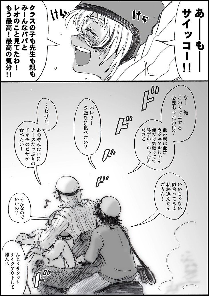 【ペパムン一家・未来捏造・いろいろ捏造ごめんなさい】デイ・オブ・ザ・リベンジ(両親出席) 