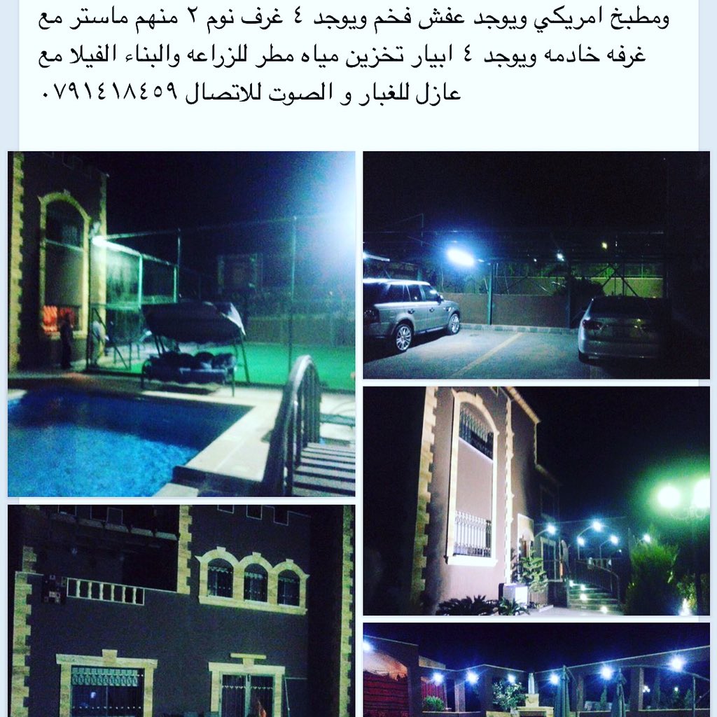 87Hatem's tweet photo. شاليه استراحه مزرعه للبيع بالاردن جرش للاتصال ٠٠٩٦٢٧٧٩٨٢٧٢٦١ https://t.co/6UM9ESGhg3