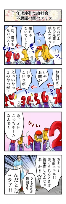 誰も不幸にならない不思議の国のアリス その9 今日中にもう一本上げられるかな…。 #誰も不幸にならない 