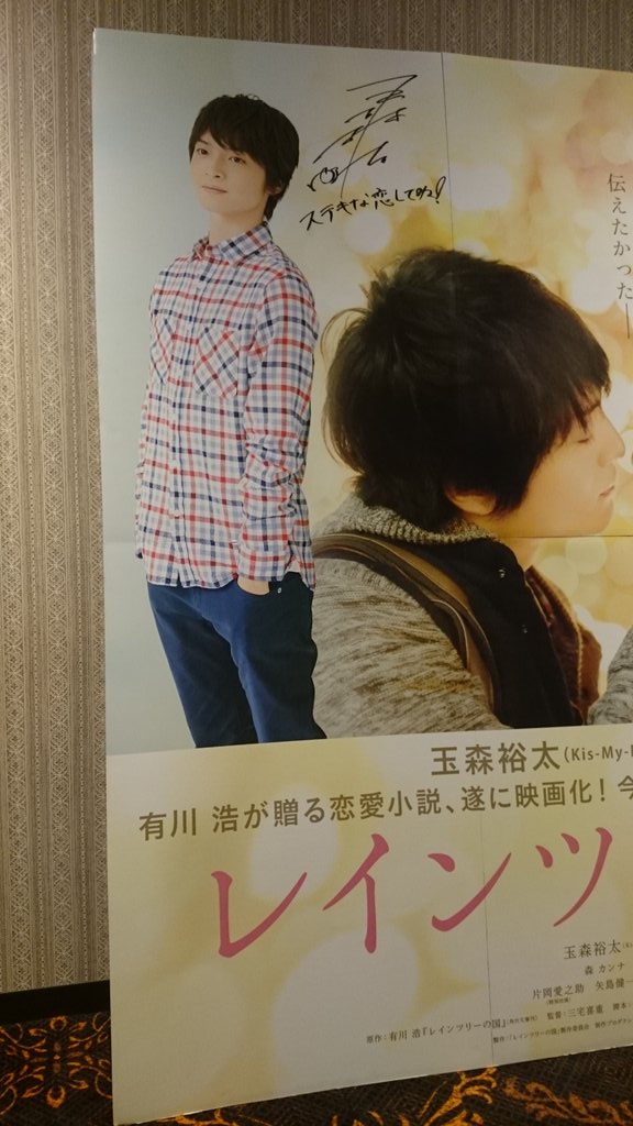 kismileft2's tweet photo. 福岡小倉のたまちゃんサイン見に行った(^-^)  下関とはやっぱり違ったwww
小倉 会いたいよ～ 
下関 ステキな恋してね！
最近たまちゃん可愛すぎる✨ガヤ君ももちろん好きだけど(;゜0゜)💦💦 https://t.co/gWiAiEqdvD