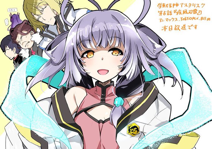 学戦都市アスタリスクのtwitterイラスト検索結果