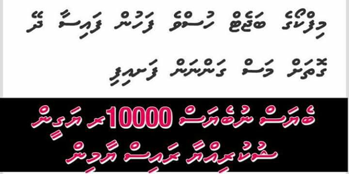 SJunadh's tweet photo. Shukuriyya Raees Yameen #Y2018 YAGEEN https://t.co/K3wGdAgqi1