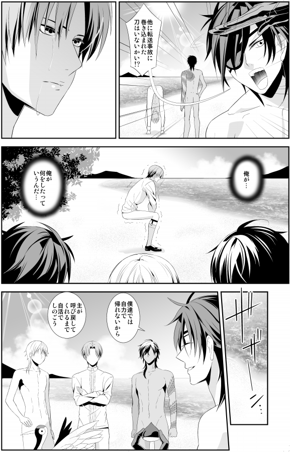 11/15閃華の刻新刊【伊達へし中心ギャグ】pixivサンプルです!https://t.co/Q9ksyGlCla 