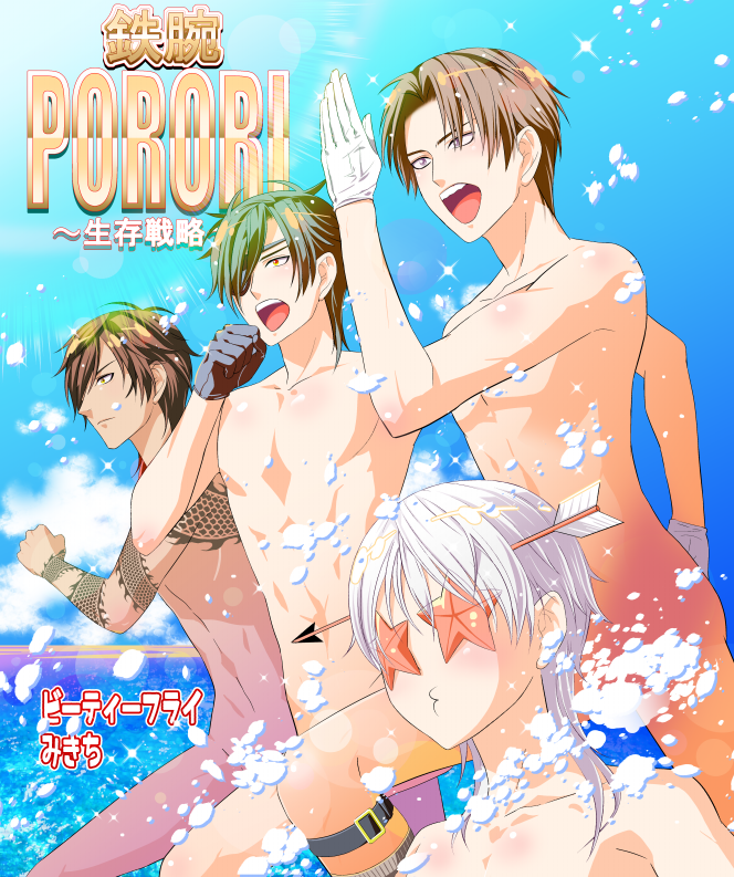 11/15閃華の刻新刊【伊達へし中心ギャグ】pixivサンプルです!https://t.co/Q9ksyGlCla 