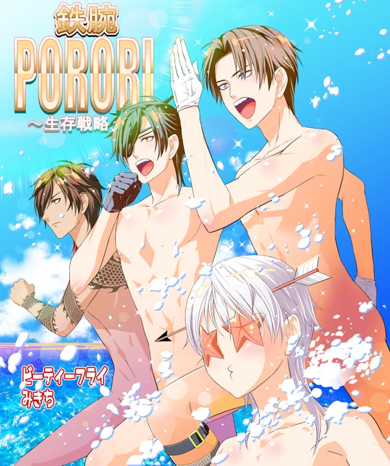 11/15閃華の刻新刊【伊達へし中心ギャグ】pixivサンプルです!https://t.co/Q9ksyGlCla 