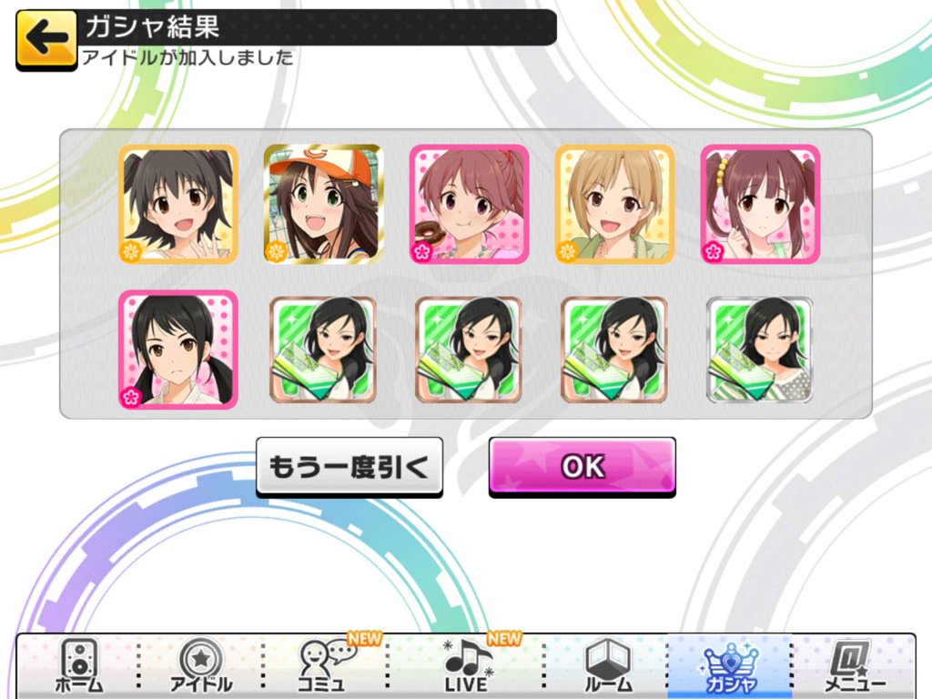 スプリングなお ローカルガシャでｓｒ出た デレステ T Co Dymprofhsh