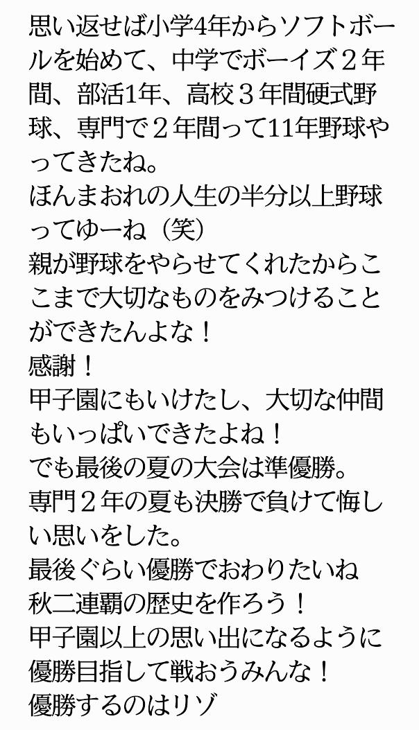 y_k_bbc's tweet photo. いよいよ最後の大会です
野球人生の集大成！

大治町営野球場
明日
一試合目９時半プレーボール
勝てば二試合目12時頃予定

リゾスポの応援きてください！
おねがいします！ https://t.co/Sfzxp175Cy