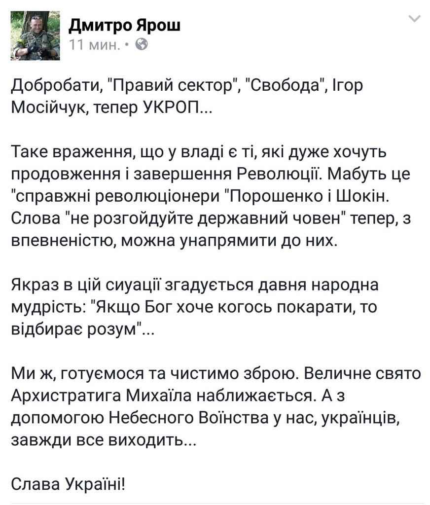 Корбан находится в безопасном месте. В качестве задержанного, - ГПУ - Цензор.НЕТ 2561