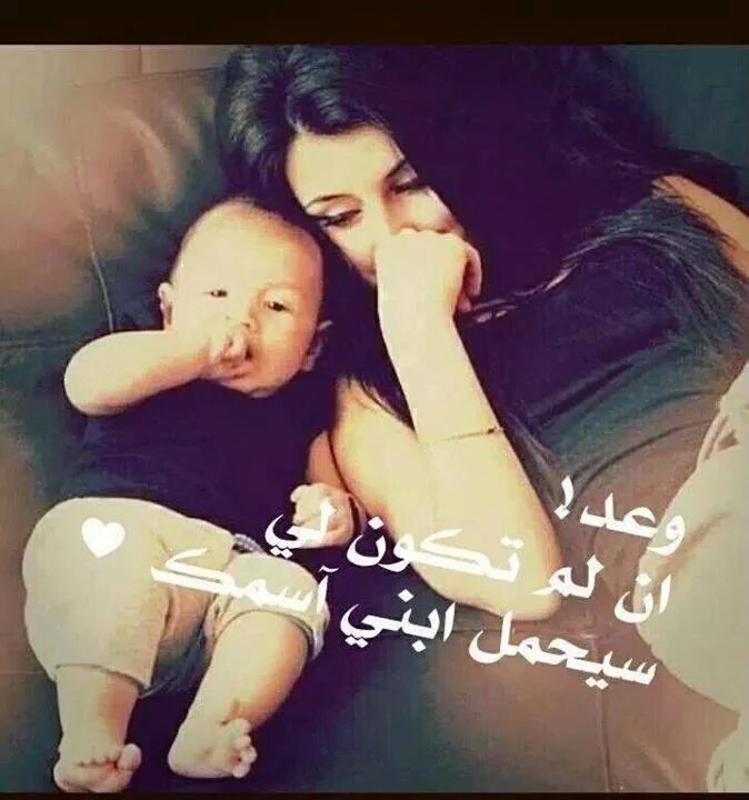 كلشي كلي لاتسوالفلي بوداع 
هذا موسم شوگ مو موسم ضياع 
واذ رايح طريق المايرجعك
هاك روحي وطشها بيدك وين ماعد الله كاع