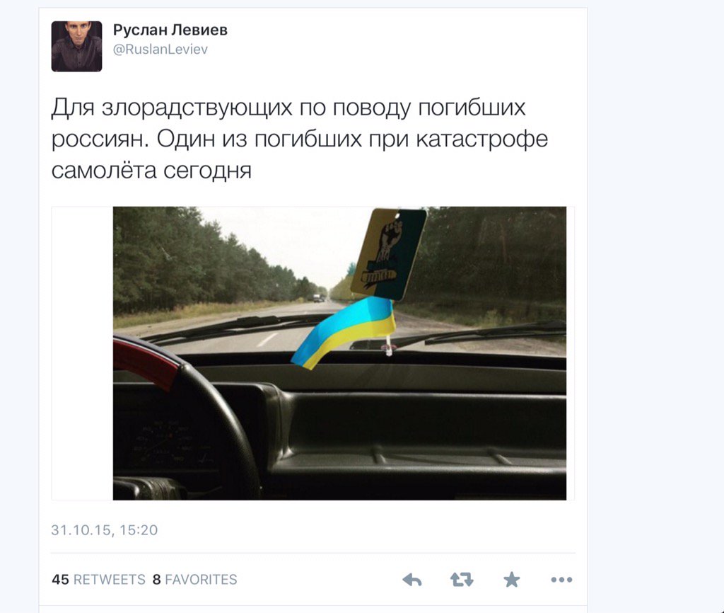 Три украинца были на борту упавшего A321