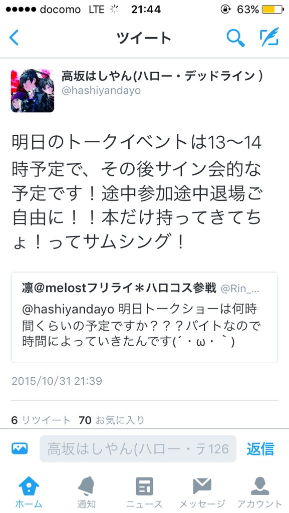 ハローデッドライン