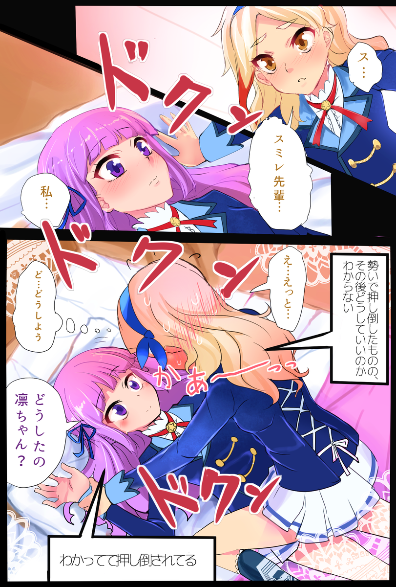 童貞 