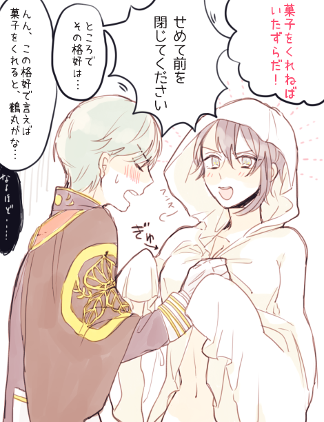 はっぴーはろうぃん、いちみか♀らくがき
その後はお察し 