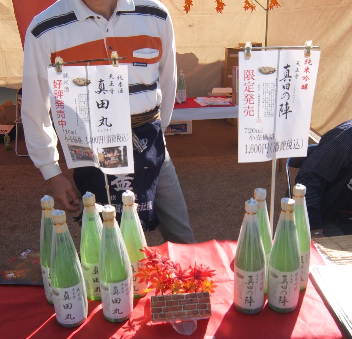 玉造イチバン V Tvittere 天王寺 真田幸村博 に玉造発の商品も出展 戦い抜く糖質オフ の大豆パンや 兵 つわもの たちのレザークラフト 地元の酒造組合オリジナルの日本酒 真田丸 真田 の陣 などいろいろ 天王寺真田幸村博 玉造 T Co