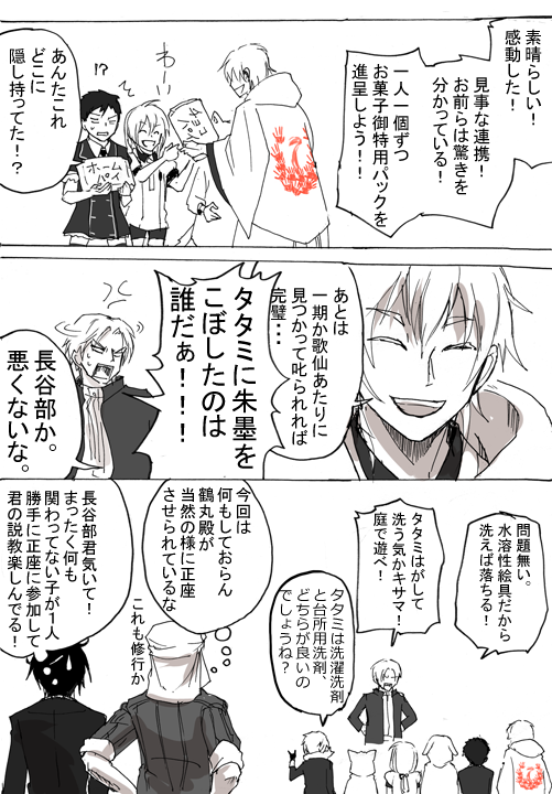 ハロウィンガチ勢鶴丸( https://t.co/h5i3by0Rtu )の期待にやんちゃ坊主どもが答えました。 