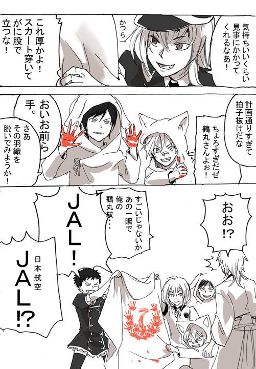 ハロウィンガチ勢鶴丸( https://t.co/h5i3by0Rtu )の期待にやんちゃ坊主どもが答えました。 