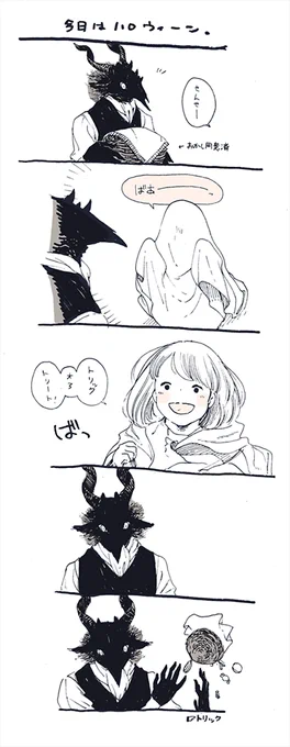 ハロウィーンでお戯れ 