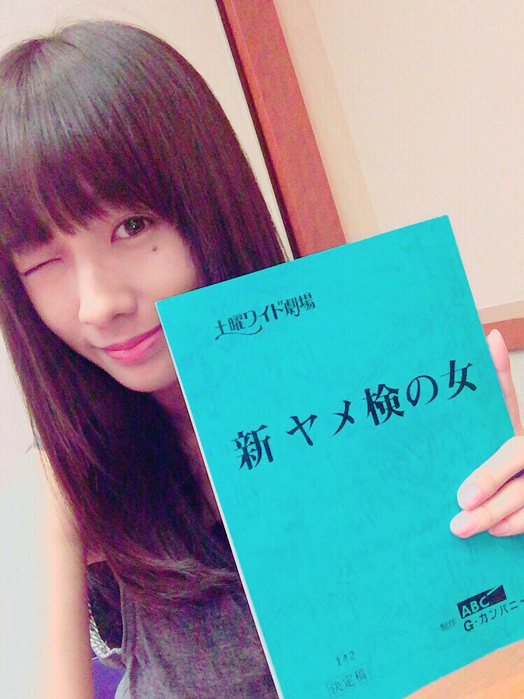 前田希美 情報解禁 11月7日 土 21 30 テレビ朝日 土曜ワイド劇場 新 ヤメ検の女 に 阿部梨花 役で出演します T Co Veikldbzyx T Co Jtzivyhaif Twitter