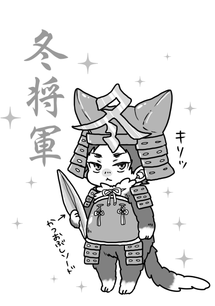 冬です 