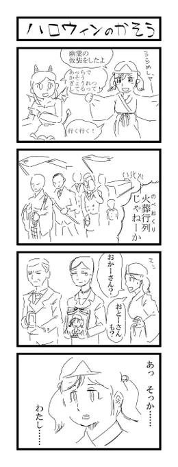 最近多いよね#1h4d 