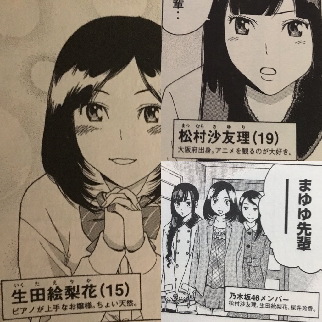 シュピー 壁打ちブロ解勢 まずは漫画版さばドル第1巻から 私は特装版を持っています 特装版には まゆゆのオリジナルステッカーがついてきます 全てお見せできませんがまゆゆのグラビアがあります 漫画版のまゆゆ 宇佐しじみ はこんな感じです