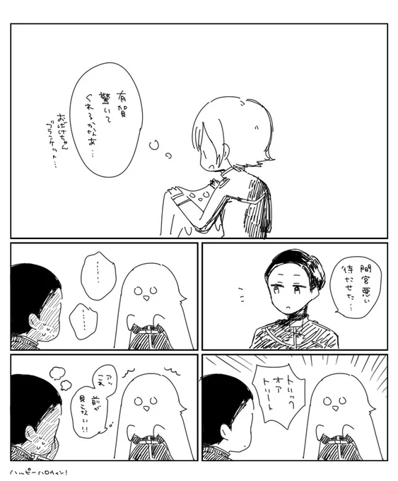 すべりこみハロインありまみ 