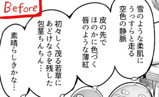 ふたなり女性教師の授業を受けることにより余分な語彙力がそぎ落とされ、言語力の精度が向上した男子生徒の例 