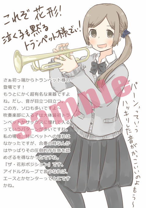 吹奏楽のtwitterイラスト検索結果 古い順 吹奏楽のtwitterイラスト検索結果 古い順
