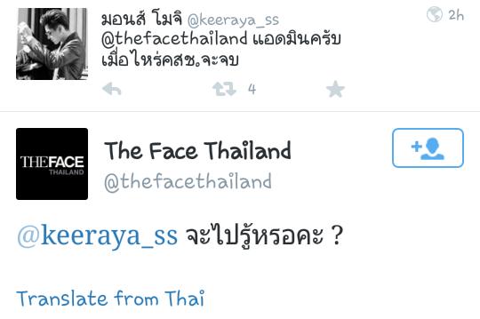 mind_one1's tweet image. แซ่บกว่าคริส ร้ายกว่าบี มั่นหน้ากว่าลูกเกด
ก็แอดมินเพจ "The face thailand" นี่แหละค่ะ.....
#TheFaceThailandseason2