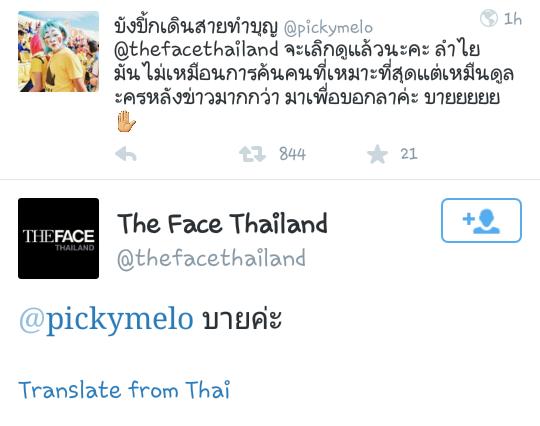 mind_one1's tweet image. แซ่บกว่าคริส ร้ายกว่าบี มั่นหน้ากว่าลูกเกด
ก็แอดมินเพจ "The face thailand" นี่แหละค่ะ.....
#TheFaceThailandseason2