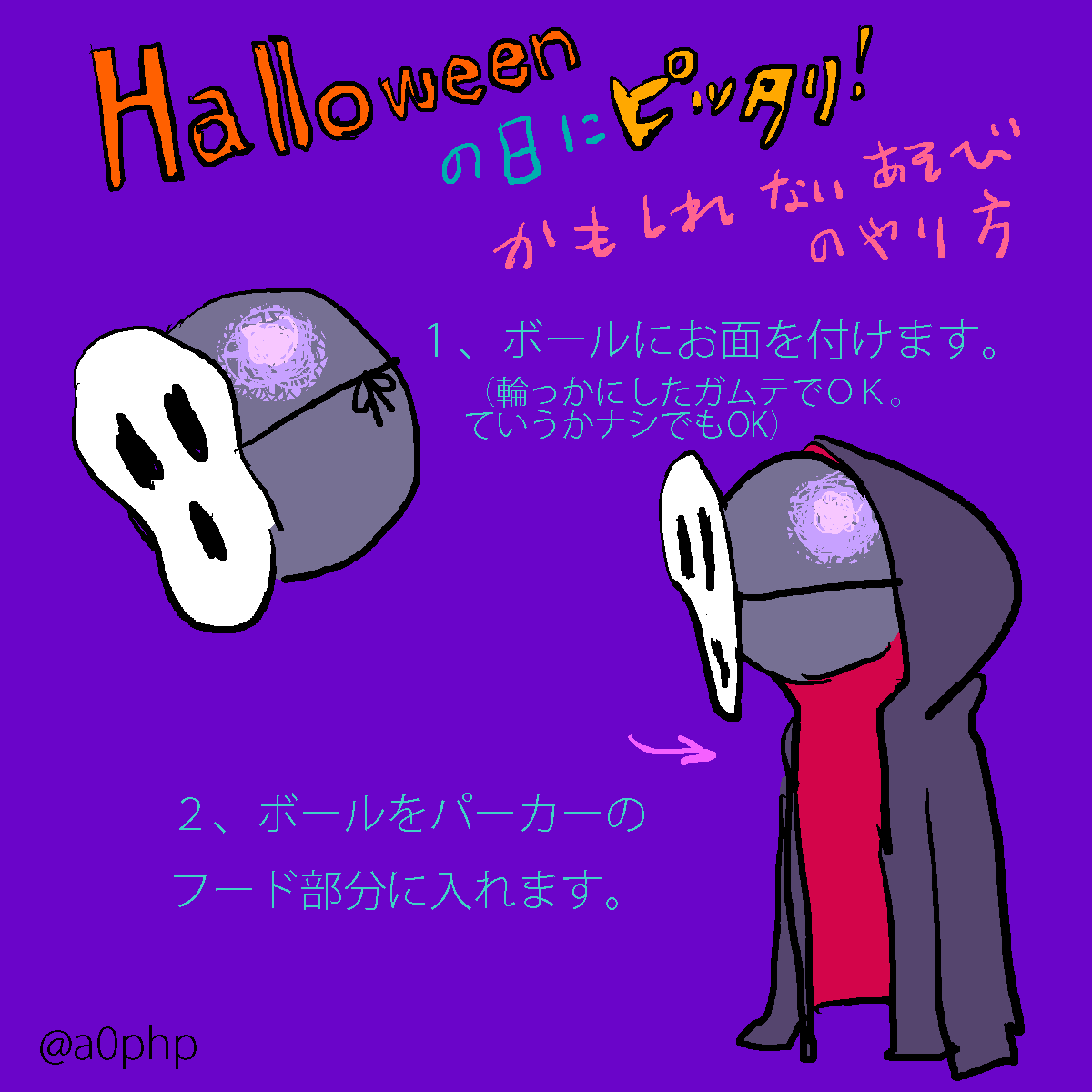 お題:『ハロウィン』 学校の廊下で「ペプシマン」とか言いながらやってたやつ。
#暗チ版深夜の真剣お絵描き60分一本勝負 