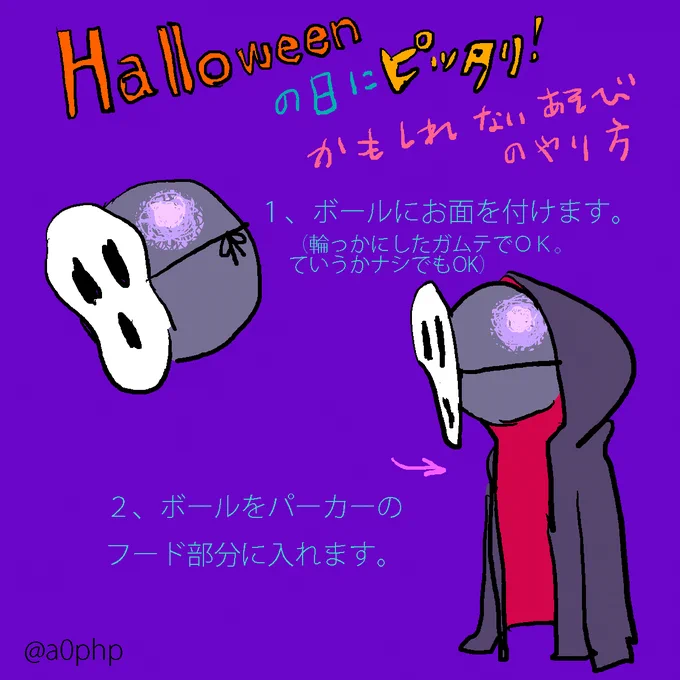 お題:『ハロウィン』 学校の廊下で「ペプシマン」とか言いながらやってたやつ。
#暗チ版深夜の真剣お絵描き60分一本勝負 