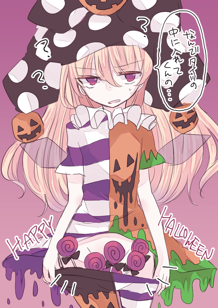 なぎと No Twitter 深夜の真剣お絵描き60分一本勝負 東方ハロウィン15 ハロウィンカラークラピ ハロウィン用に描いてたデータが飛んだのでやけになってクラウンピースちゃんのタイツをパンパンにしてしまいました T Co 56rhlyv4k6