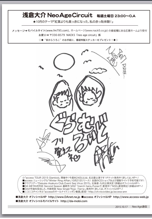 piggy_miyu's tweet photo. これかぁ〜!
GLAMLOIDのヒミツ!
#GLAMLOID #浅倉大介 https://t.co/7a6pGoE15U