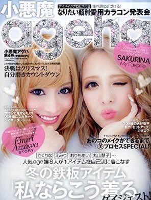 小悪魔ageha vol.4に載せていただきました✨ そして嬉しい事に私の紹介